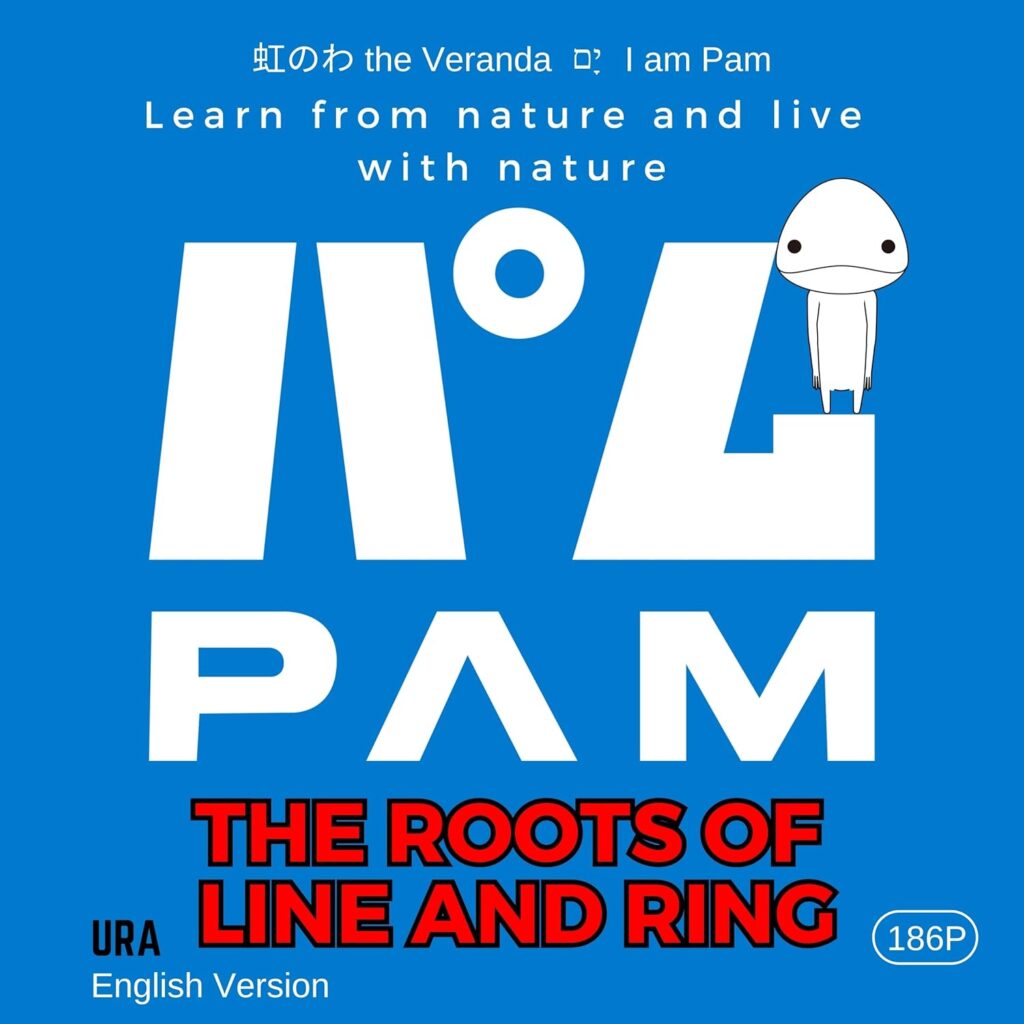 Pam's picture book PAM THE ROOTS OF LINE AND RING: Learn from nature and live with nature Discovery of The Universal Language (English Edition)